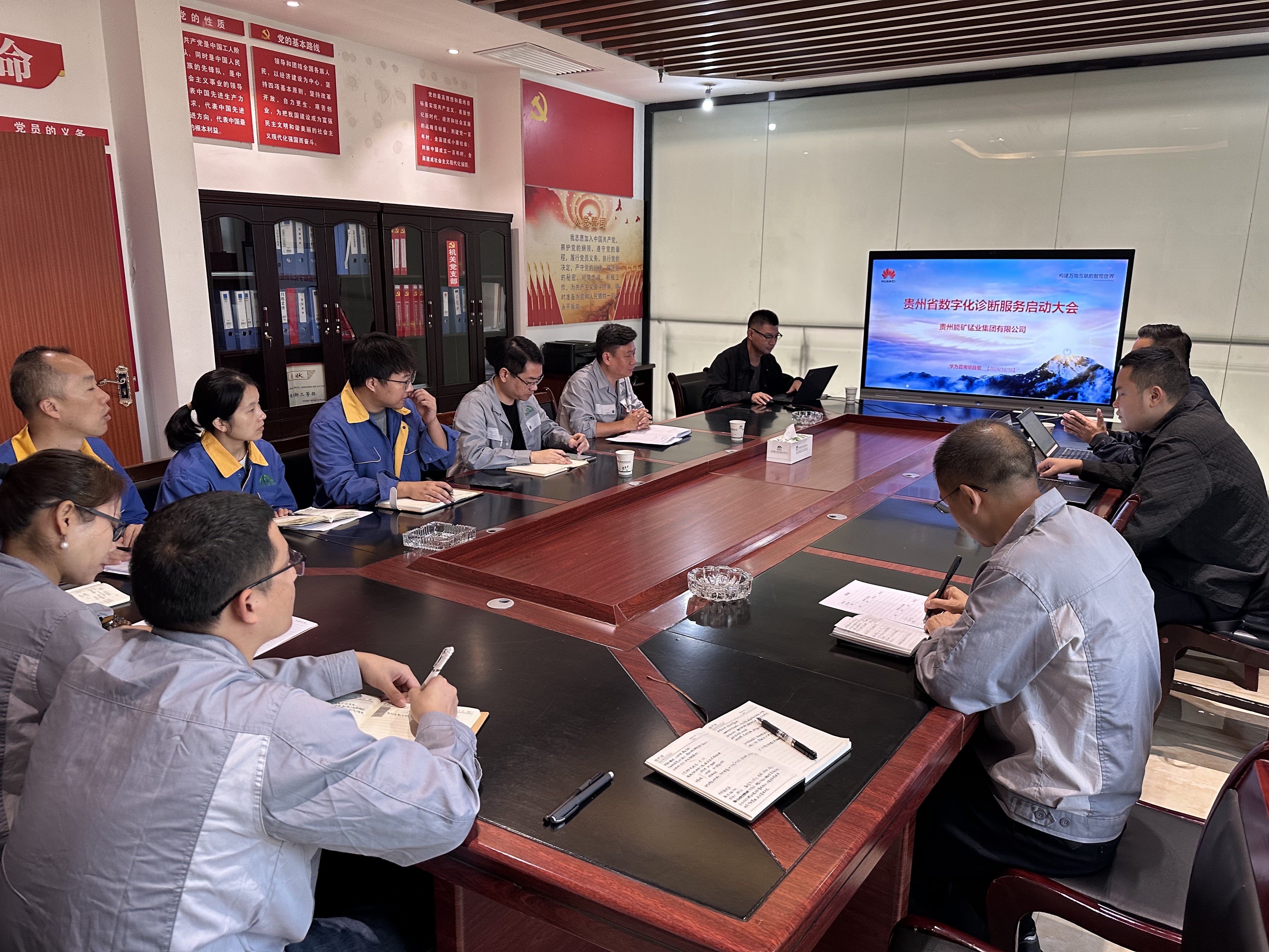 華為云計算技術(shù)專家組到能礦錳業(yè)開展數(shù)字化轉(zhuǎn)型診斷調(diào)研