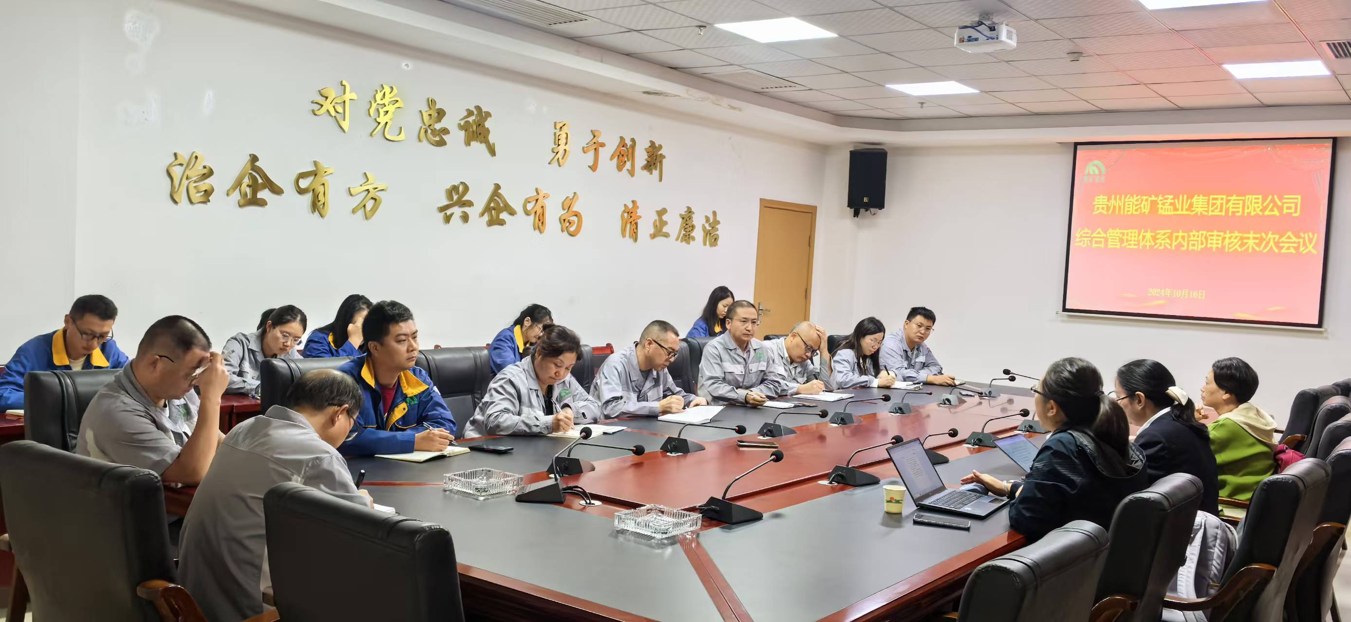 嚴(yán)格內(nèi)審  強化貫標(biāo)——中國檢驗認(rèn)證集團專家到能礦錳業(yè)開展“三大”體系內(nèi)審